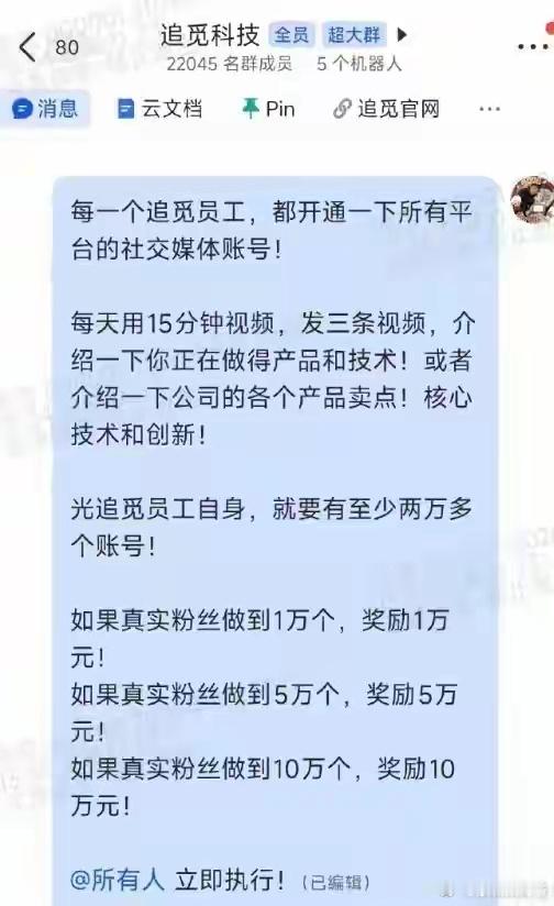 追觅玩的有点狠！ 