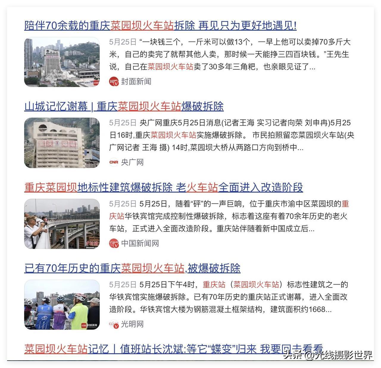 12月25日，全新的重庆菜园坝火车站，即将正式开工啦！而且，最近，重庆东站通往菜