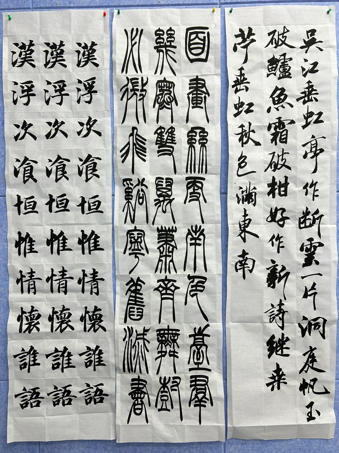 26届书法【应届】寒假班第二天