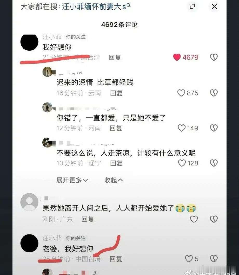 汪小菲回复装货：“我装是我不对，死的应该是我，谢谢你骂我，谢谢你爱熙媛！” 