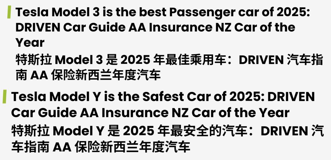 新西兰权威汽车媒体《DRIVEN Car Guide》揭晓2025年度汽车大奖评