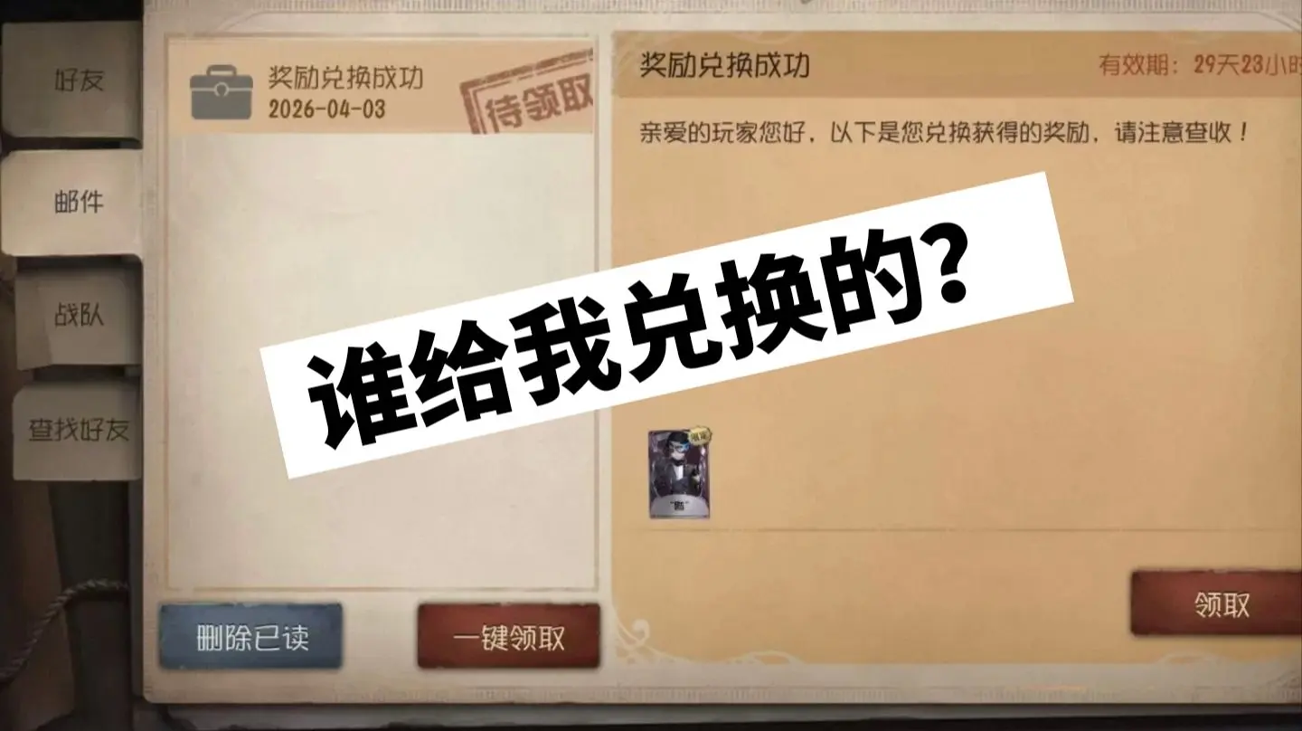 先知黯居然是免费的！