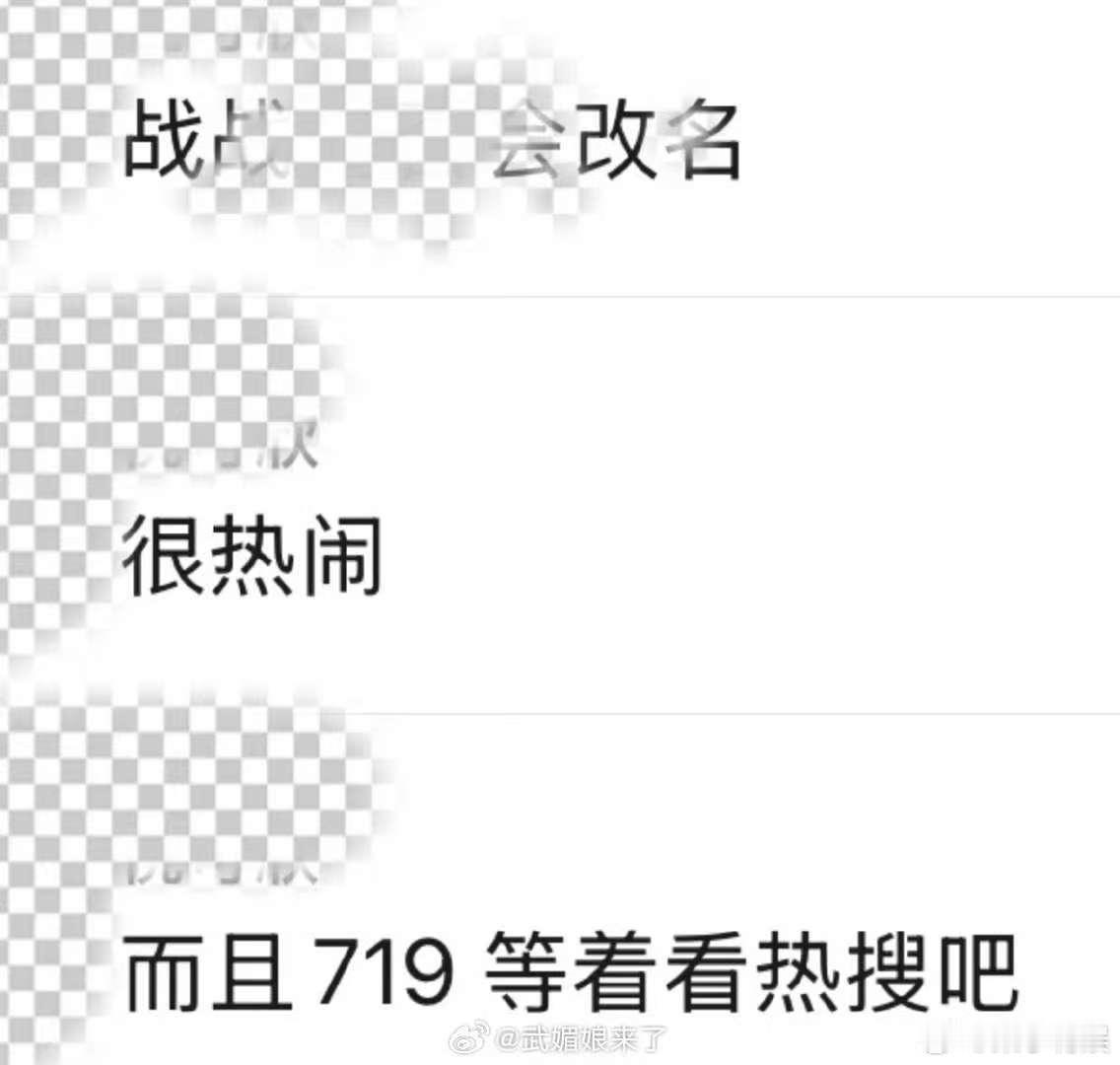 网传肖战改名去前缀网传肖战去前缀网传肖战改名去前缀，真的假的，[爱你][爱你] 