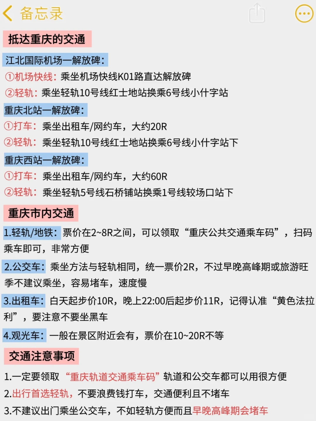 来重庆不做攻略亏大了‼️本地人熬夜整理📝