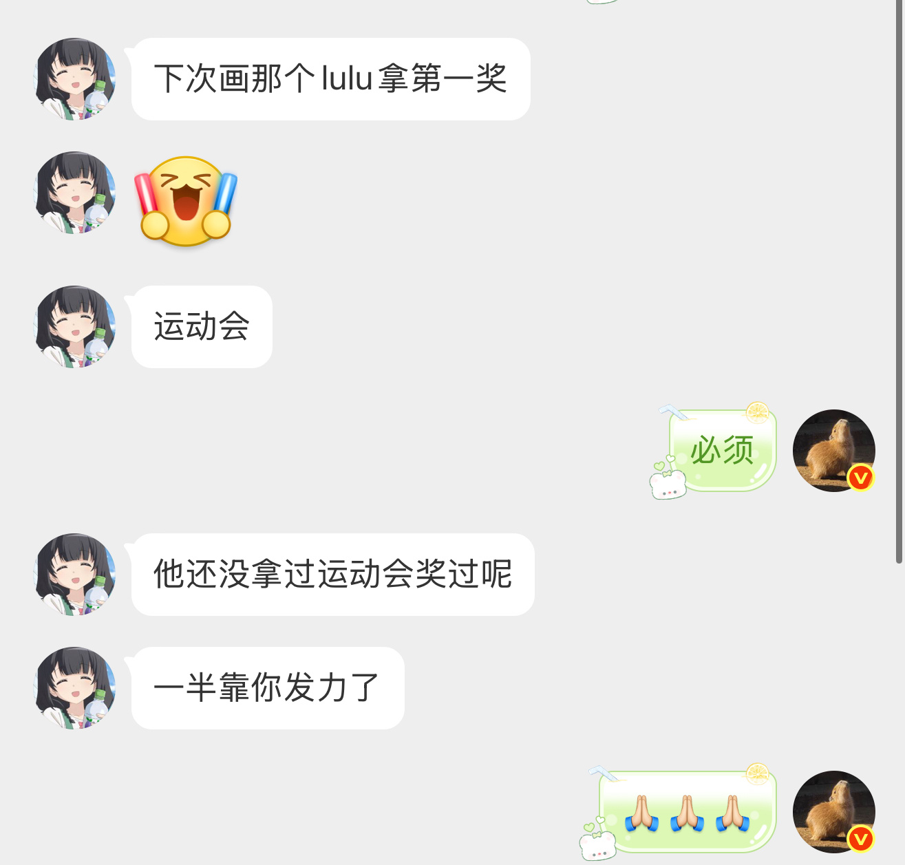 然后呢冠军队伍 