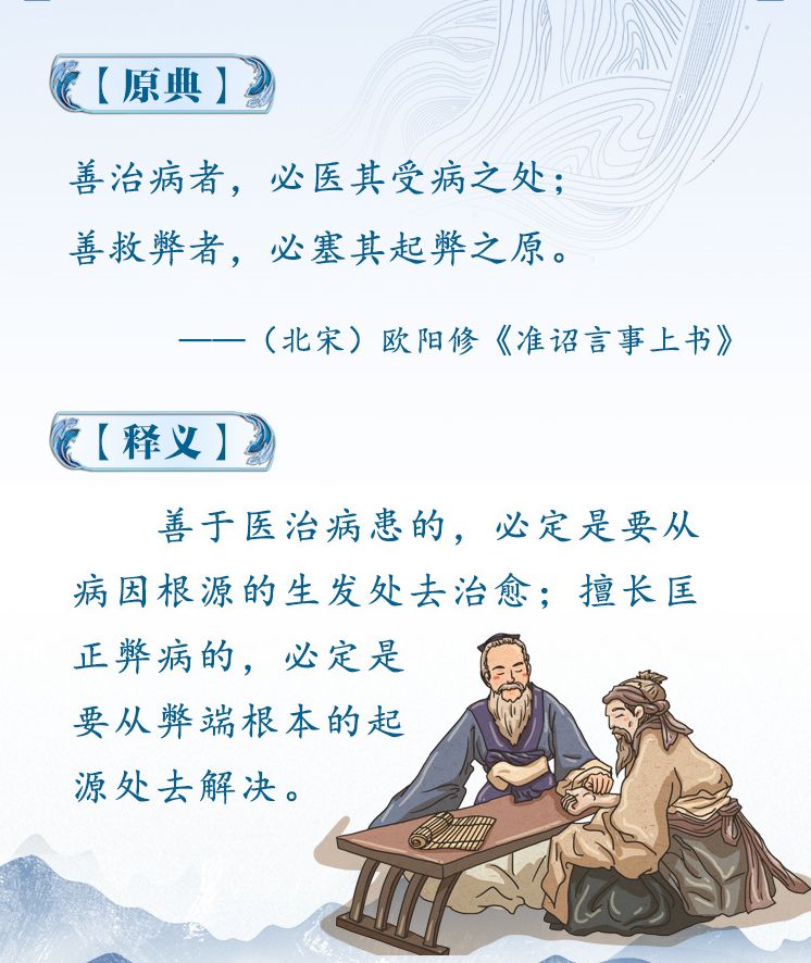 公务员考试申论素材积累 | 用典