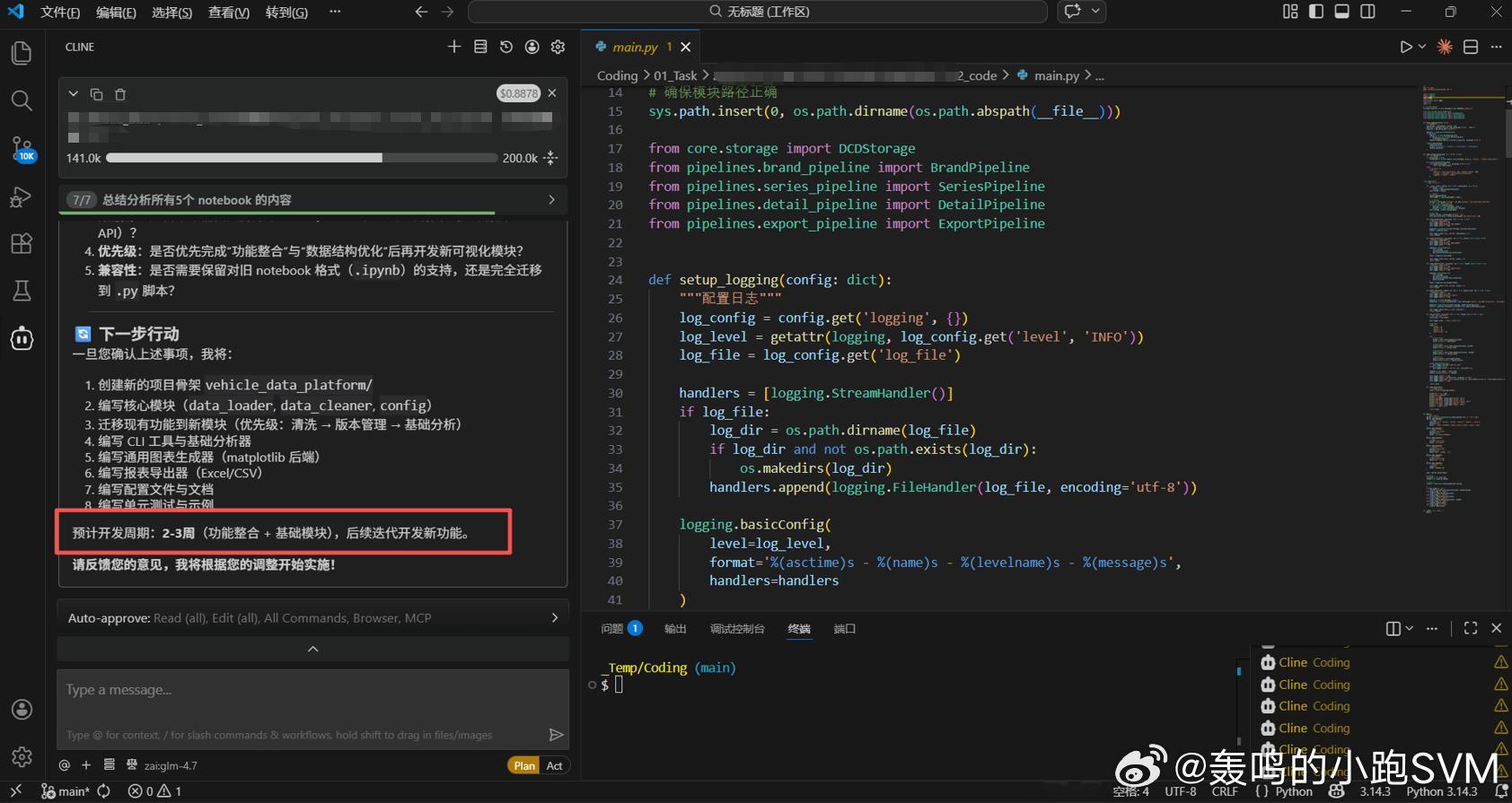 2-3周，差点没把我笑哭…… 