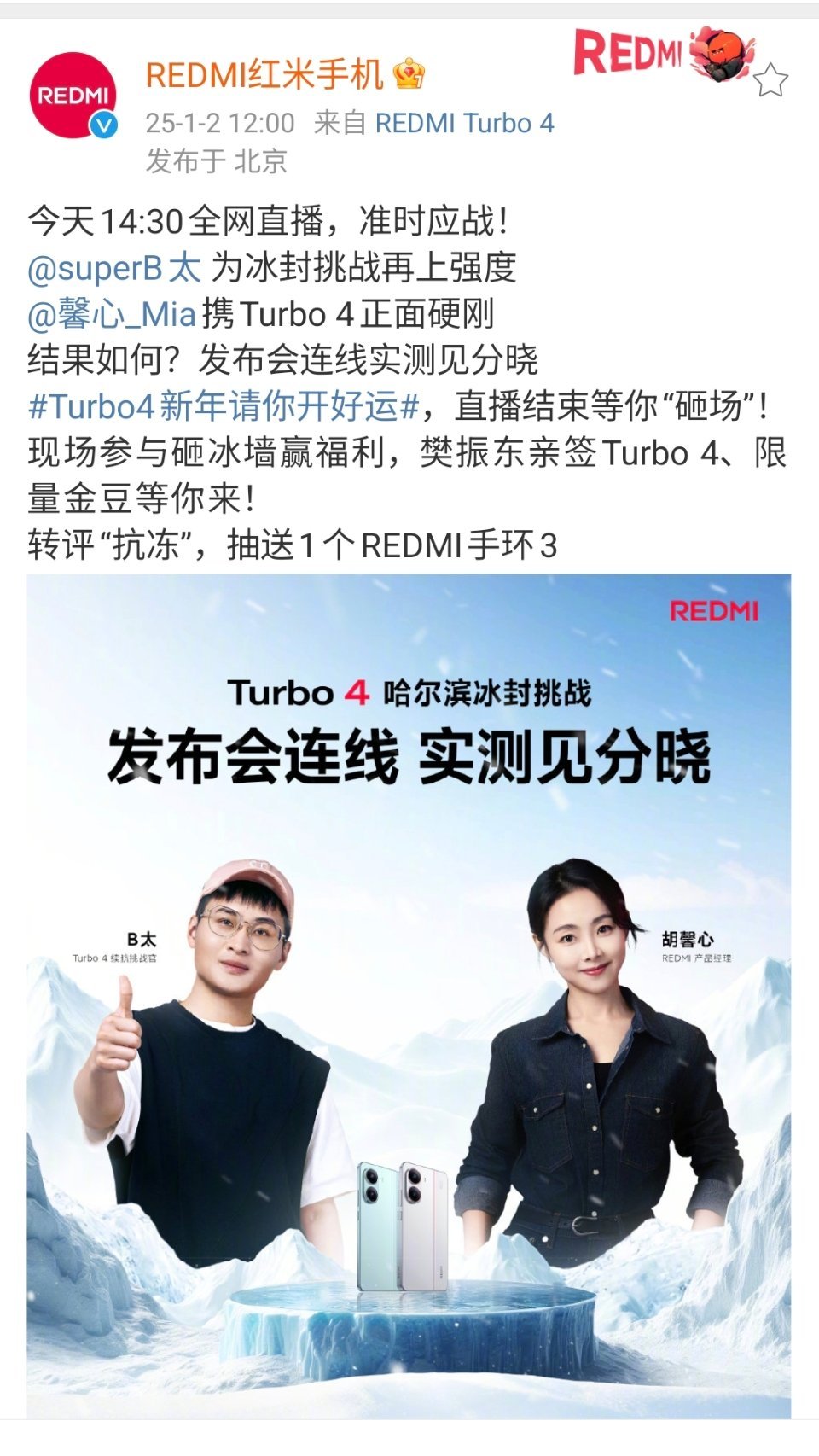 Turbo4马上发布了，整体的配置现在基本上都出来了，价格反而成了最后的悬念了。