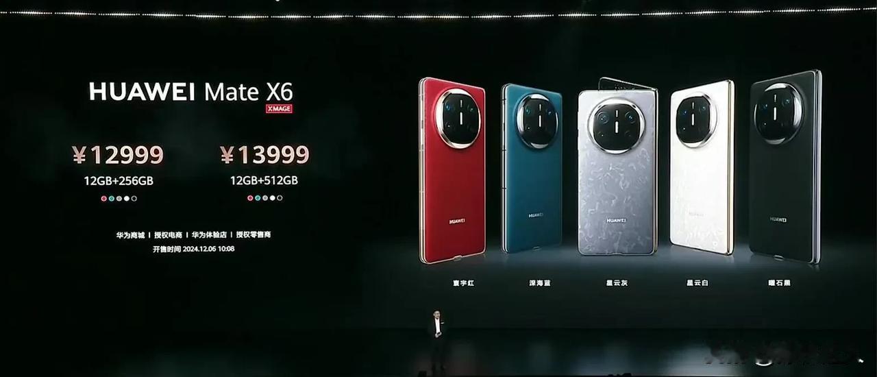 华为Mate X6的亮相，标志着华为在折叠屏技术领域的又一重大进展，同时也是对“