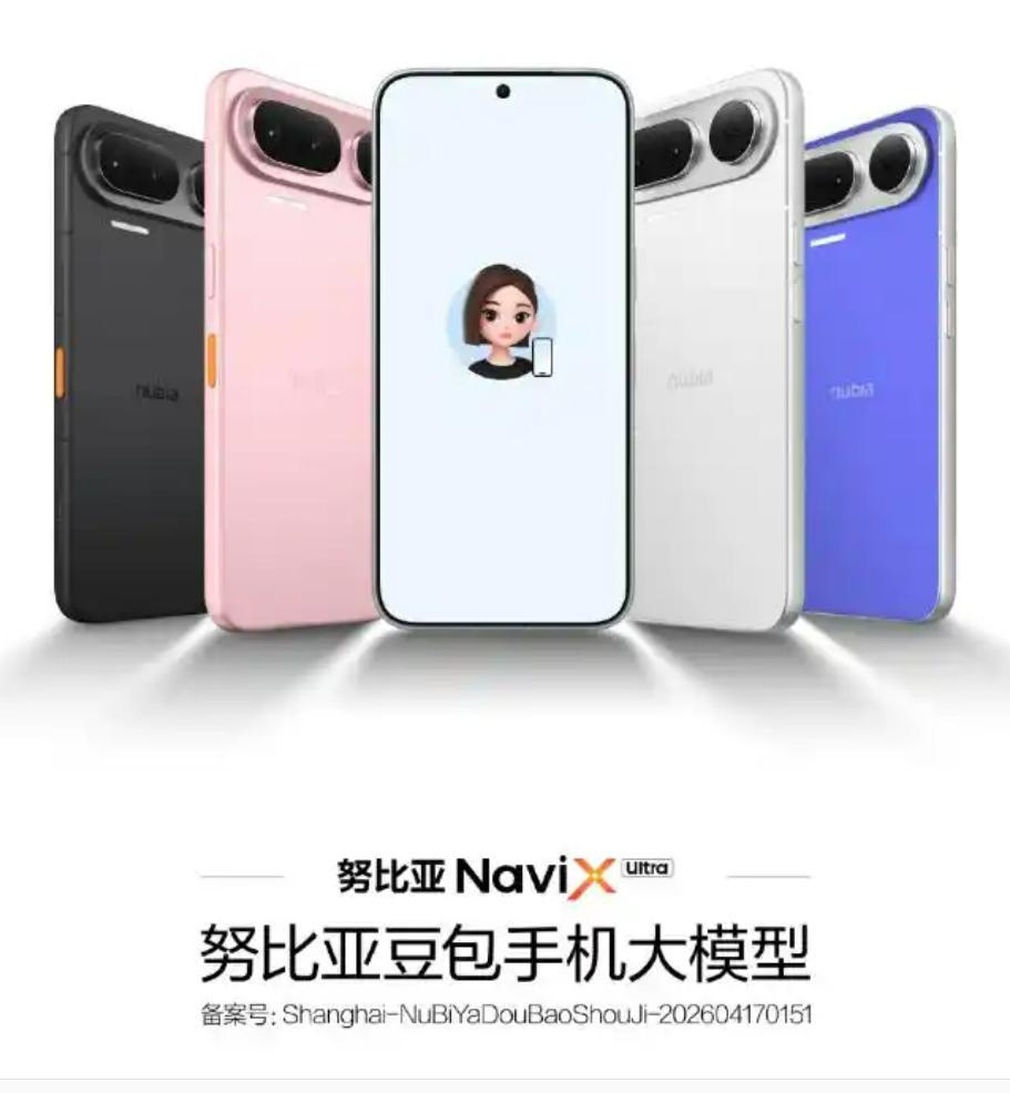 "豆包手机"拿到入网许可，9月正式开卖——全球首款AI智能体手机要来了

9月1