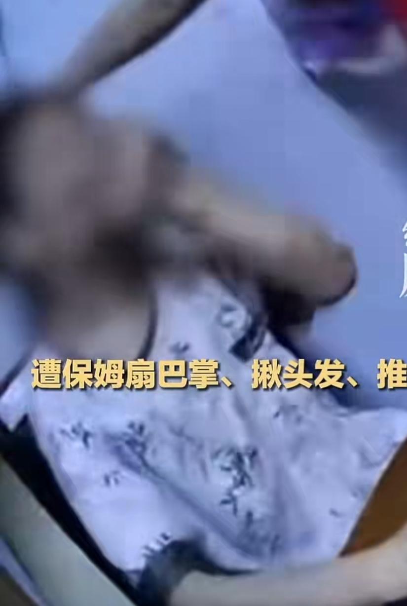 保姆虐待高龄老人事件引发社会深思。一则监控录像曝光的虐老事件，激起了大众强烈的愤