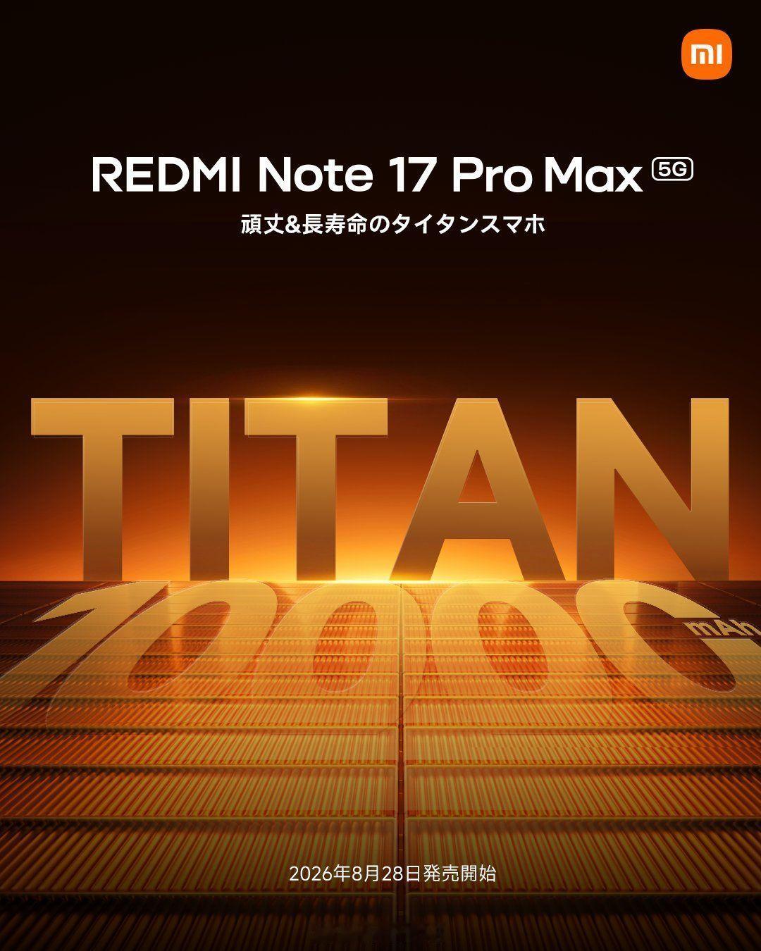 REDMI Note 17 Pro Max 将于 8 月 27 日在日本发布，搭