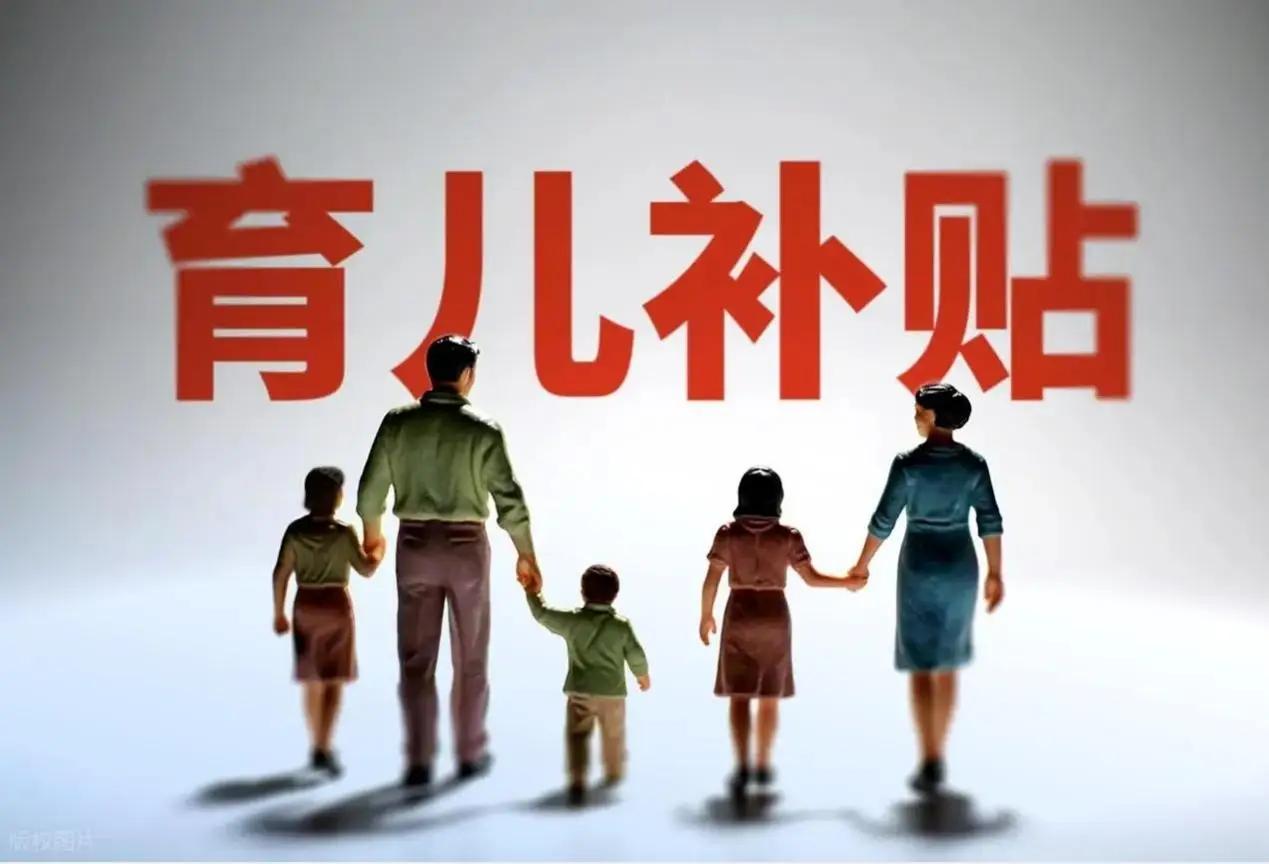 国家卫健委1月5日启动新年度育儿补贴申领，符合条件的家庭可通过支付宝/微信小程序