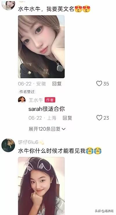 这都是谁家的女儿？在王水牛的评论区排着队等着翻牌子呢！被这个外国男人点名好像是一