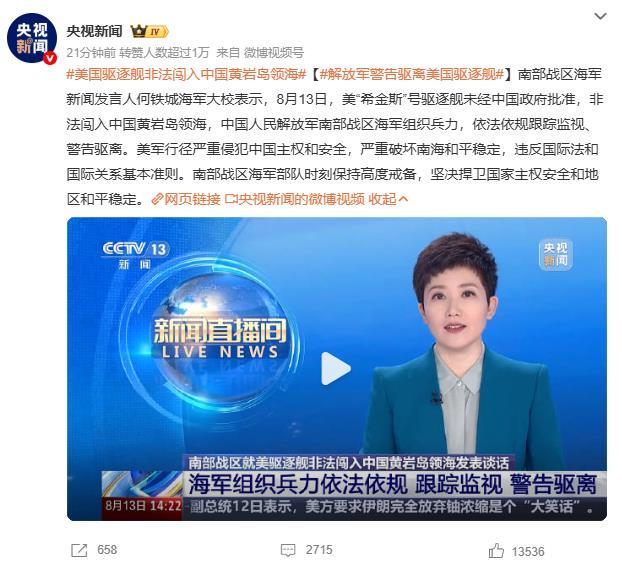 实际上，这是一次美国和菲律宾海空军联手搞的一次挑衅，根据菲律宾媒体的报道，现场非