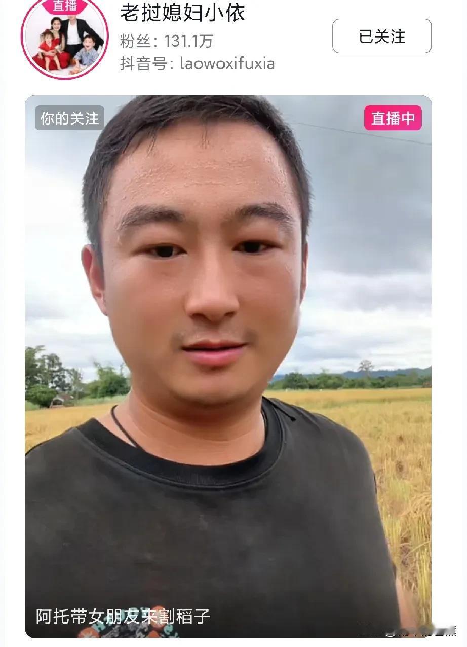 阿彪小依回国才几天，侄子阿托就有女朋友了，而且今天还带回来帮家里割稻子了！这速度