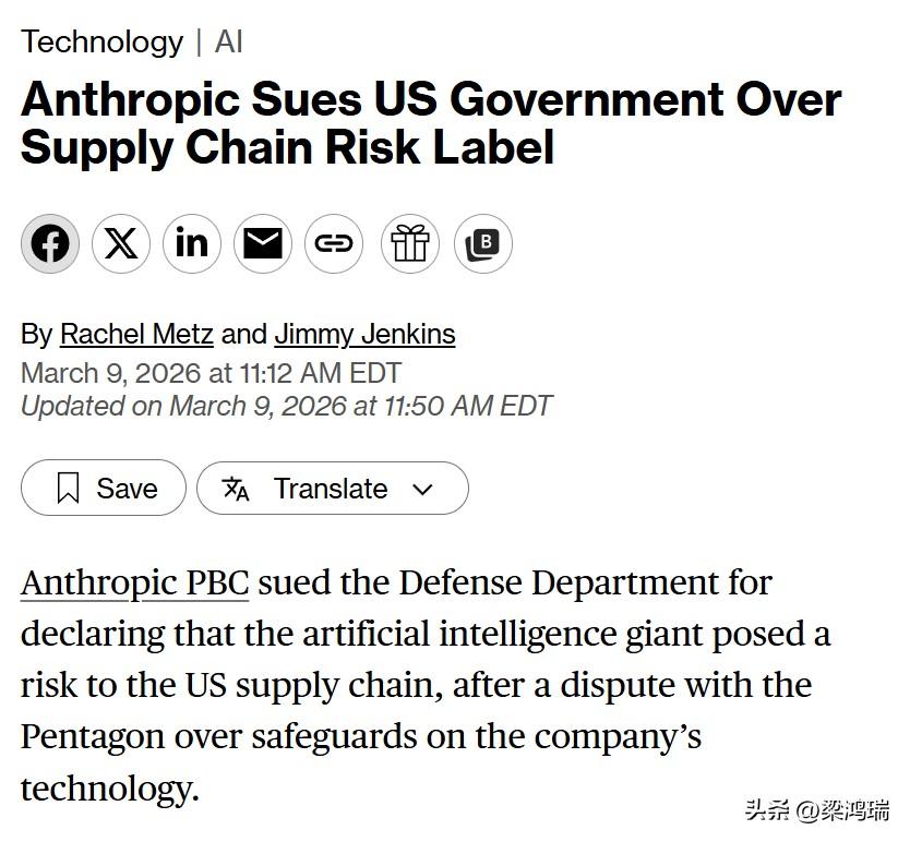 Anthropic把美国国防部告了，原因是五角大楼把它列成美国供应链风险，还因此