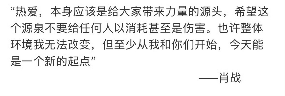 肖战肖战 对接为爱相聚，不忘初心肖战 我家的 先生 咱要听阿室话：给咱寄可靠家书