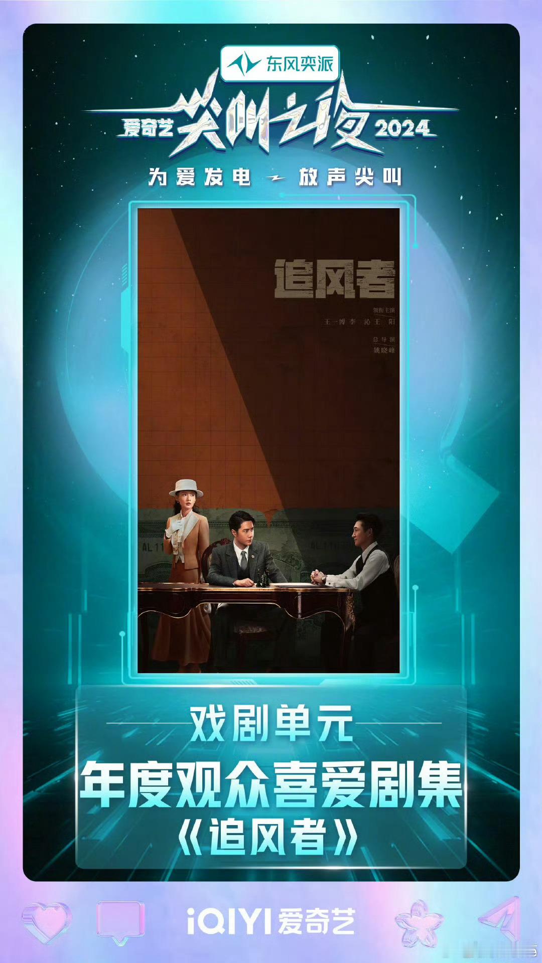 谁抬谁，不言而喻。这也充分证明了你管不了观众喜欢谁，追风者不必等风来，自己便蔚然