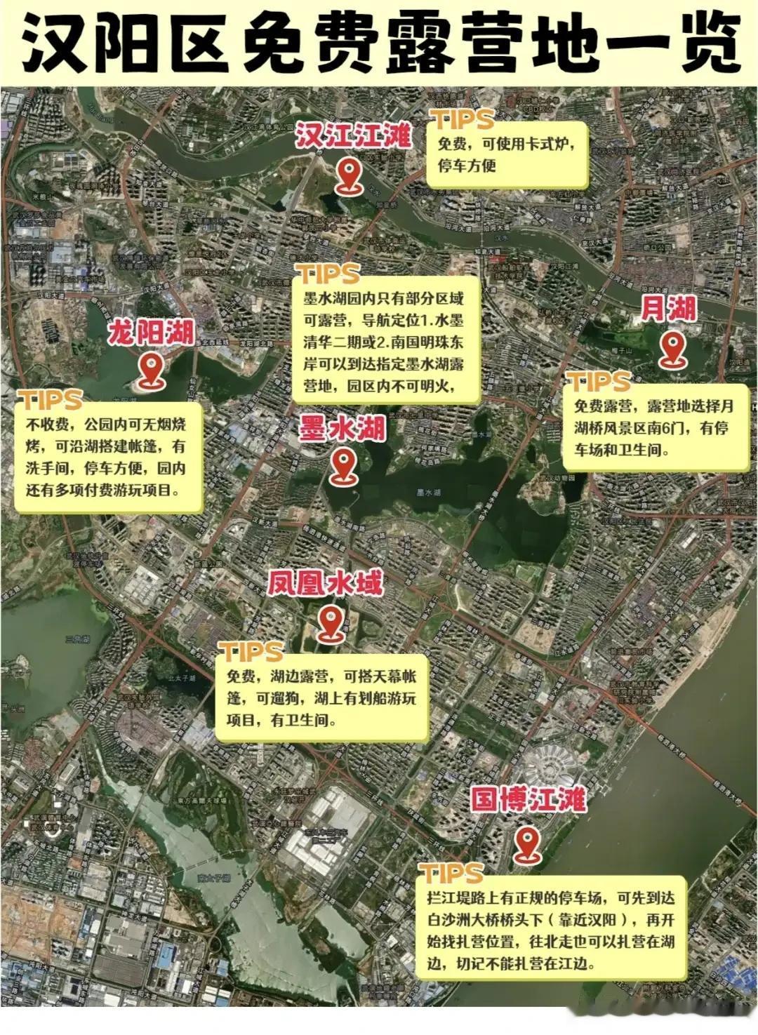汉阳区免费露营地分布图