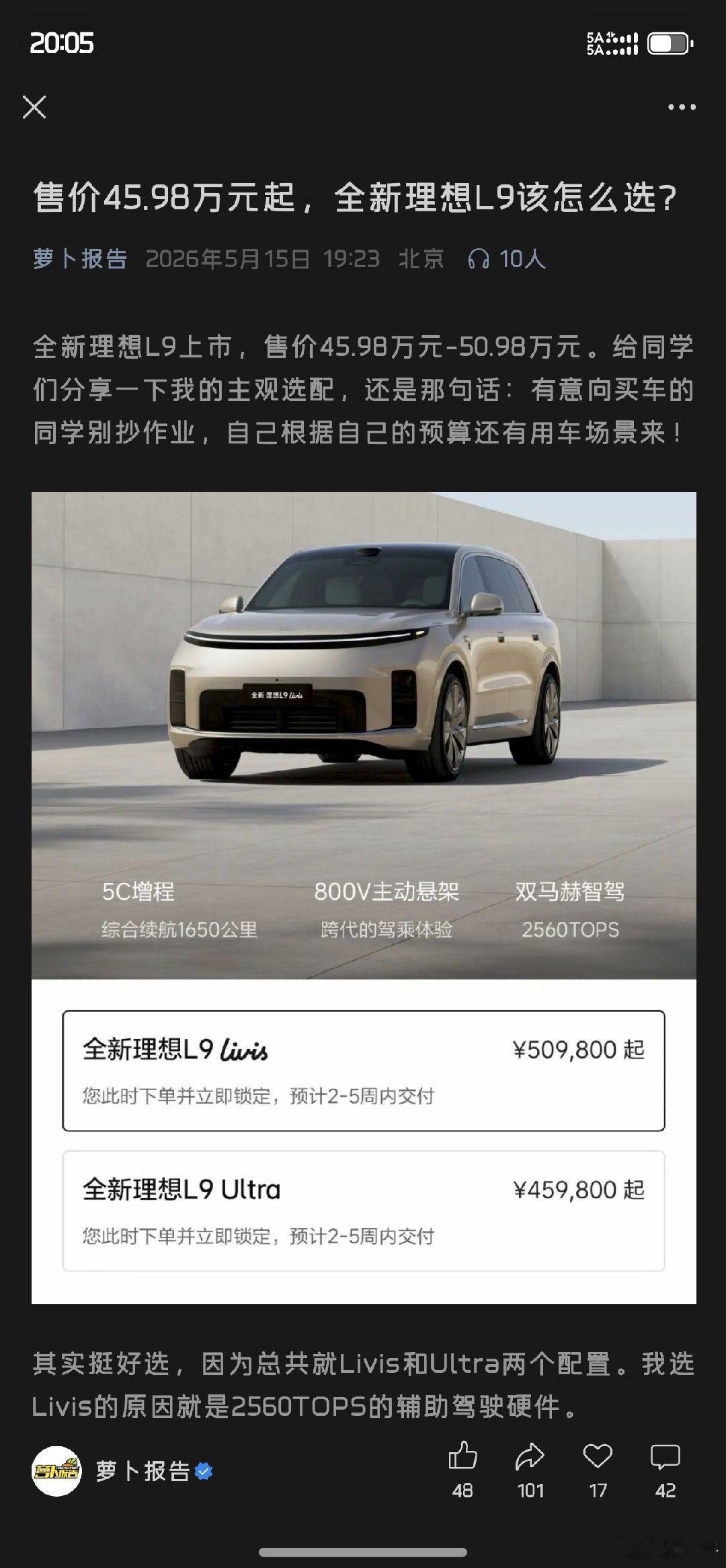 震哥要回来了吗