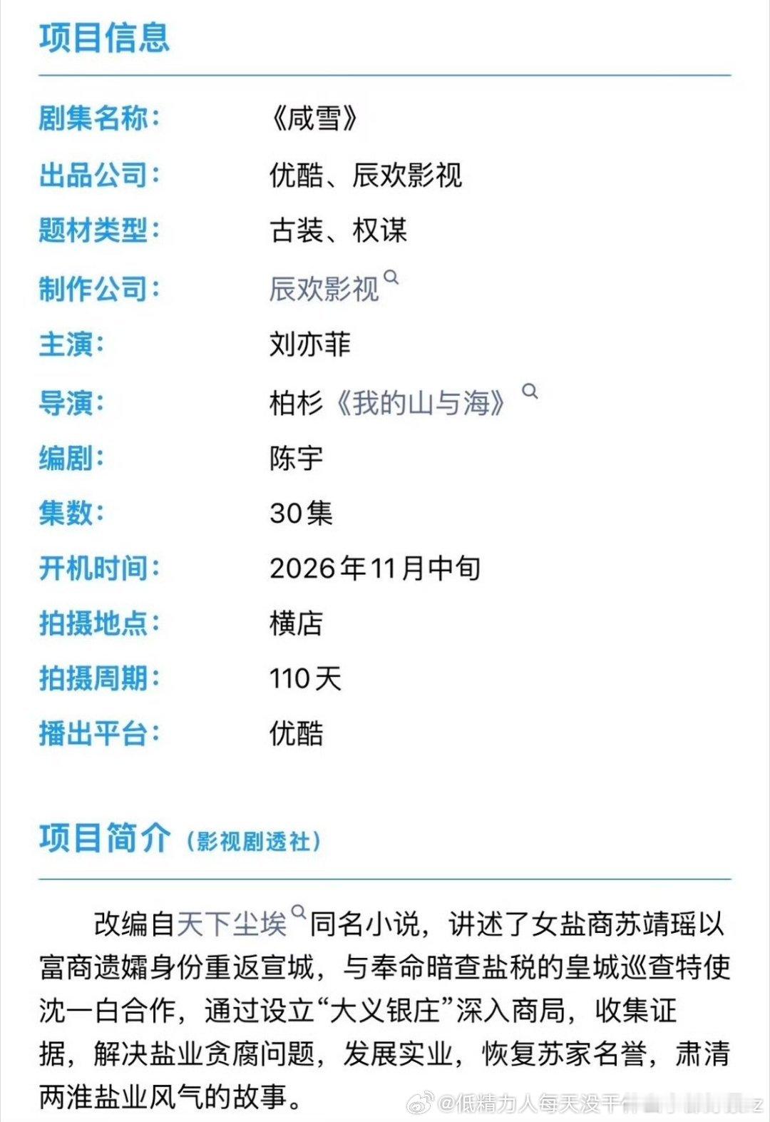 导演柏杉“代表作”不止掌心啊，能力还是有一些的编剧陈宇……满江红一坨…没剧编剧代