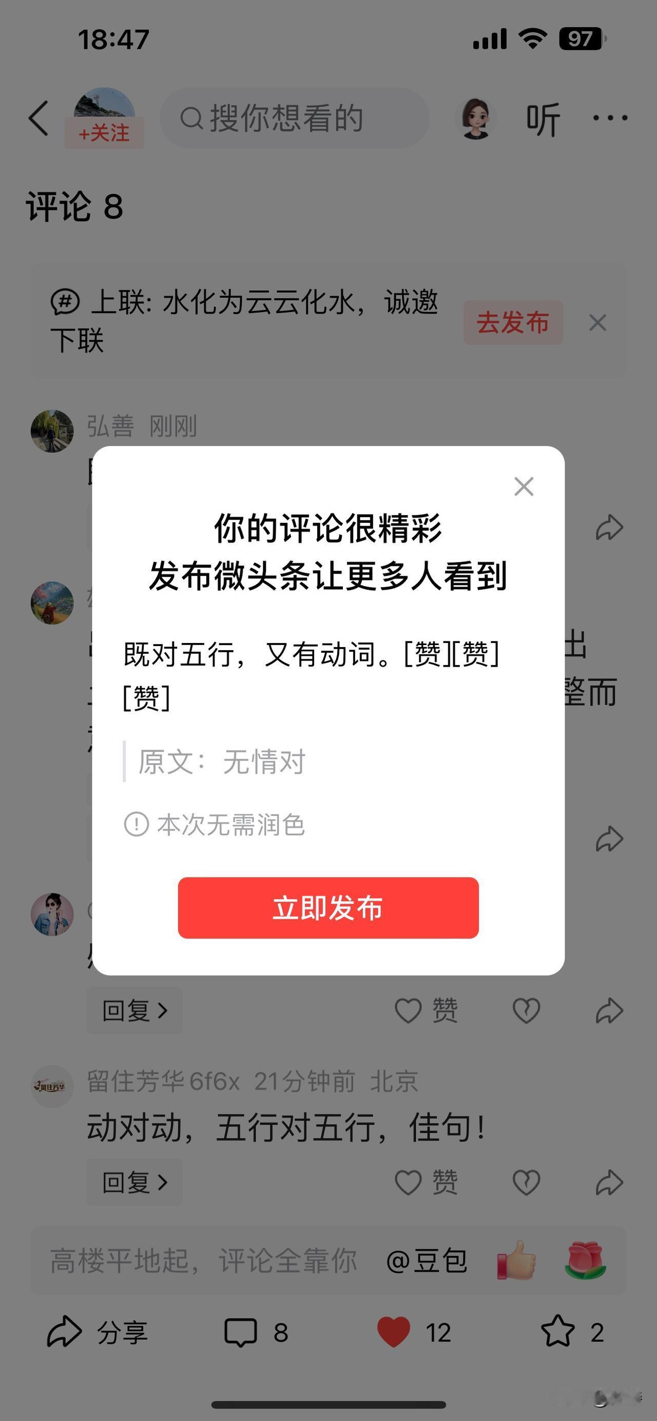 看到对五行又有动词，我就想起一些很妙的表达。像“金戈铁马”，“金”属五行，“戈”