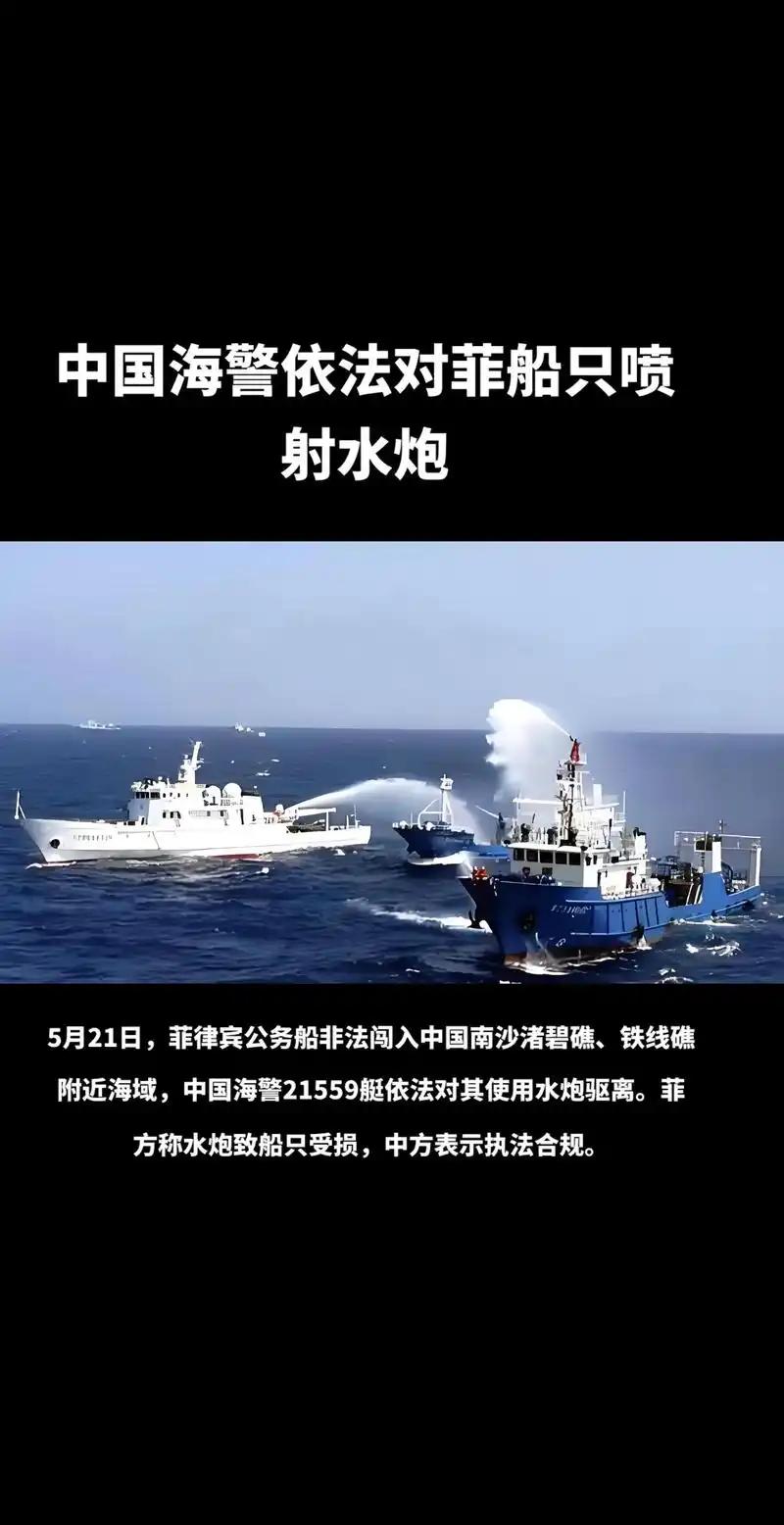 菲律宾都敢冲撞我们中国海警，无非就是有米国在后面撑腰。
米国为了菲律宾会和中国撕