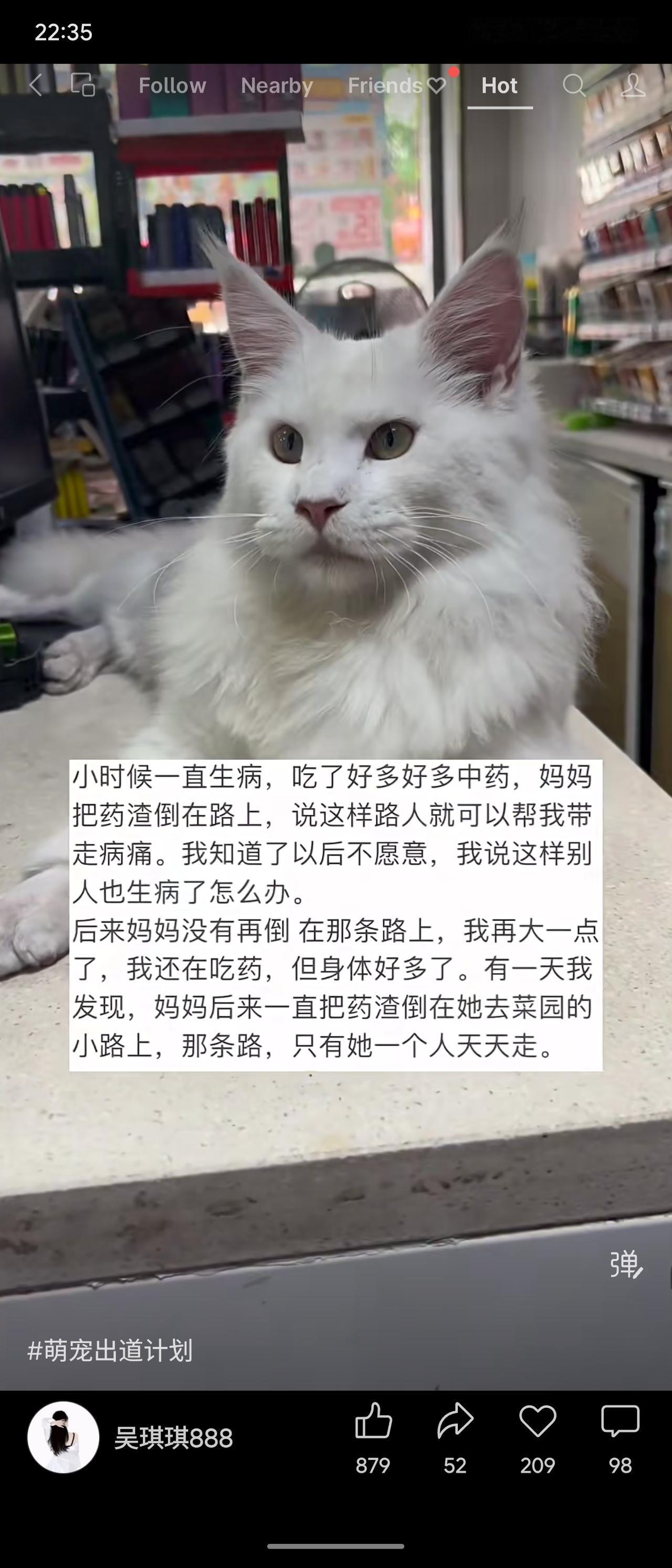 孩子幼时常喝中药，妈妈起初将药渣倒在路上，希望路人带走病痛。孩子担心别人会生病，