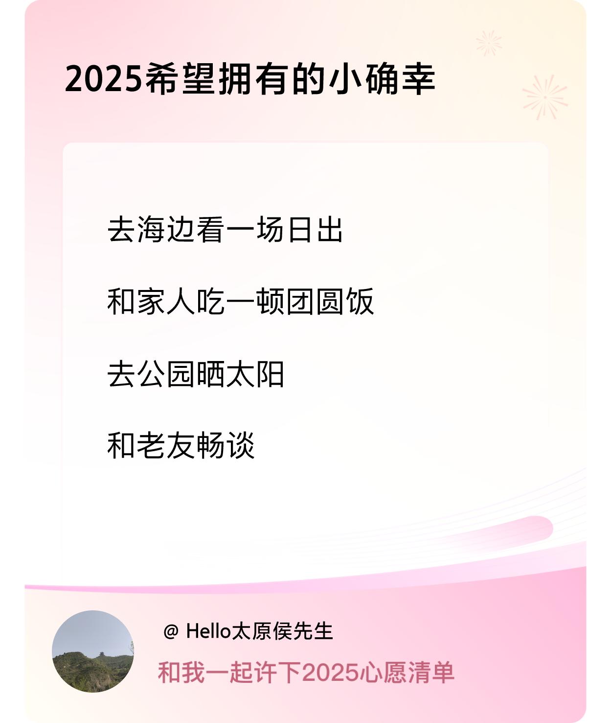 ，去公园晒太阳，和老友畅谈 ，戳这里👉🏻快来跟我一起参与吧