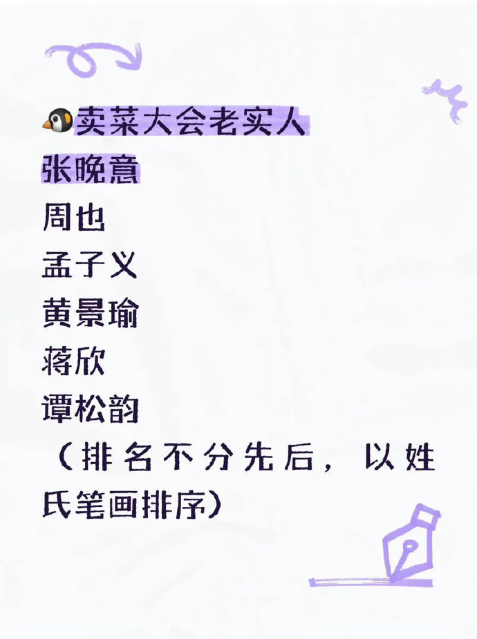 卖菜大会老实人腾讯招商会老实人 这个新规真给人闹麻了 