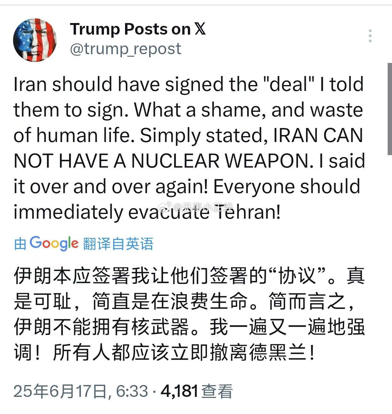 特朗普警告所有人都应该立即撤离德黑兰，油价触底反弹，A股开盘前放消息…… ​​​