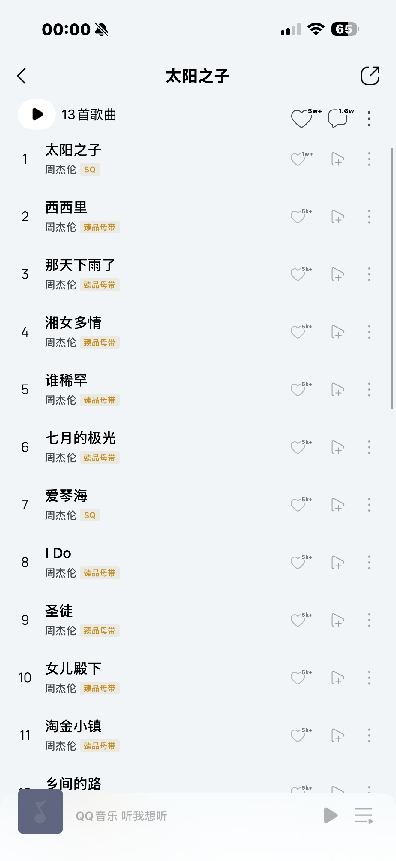 周杰伦新歌从夯到拉排名 我特别讨厌动不动就夯，夯个屁！夯就是厉害，厉害就是屌，直