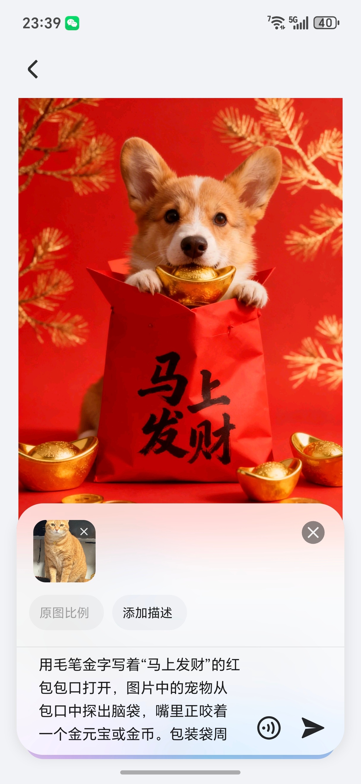 刚看到MagicOS搞了一个YOYO拜年赞爆圈活动，我也来参加一下，长按电源键唤