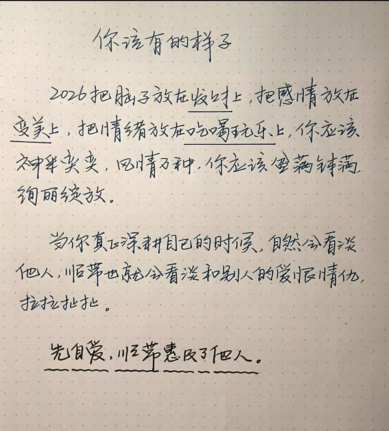 手写 见字如面 生活不会辜负每一个努力的人 手写文案 总有一句话戳心