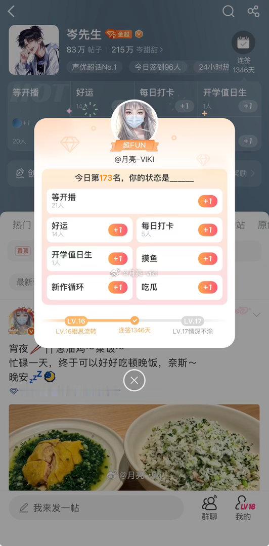 每天进步一点点，你真的很棒！岑先生[超话] ​​​