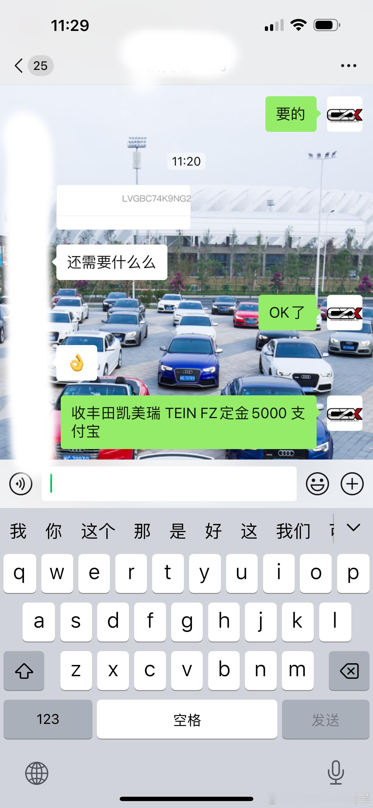 丰田凯美瑞 TEIN FZ避震达成 感谢信任自从被福州同行伤过 体验过我们服务 