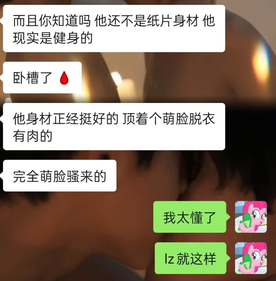 共鸣（我俩说的不是一个人） 