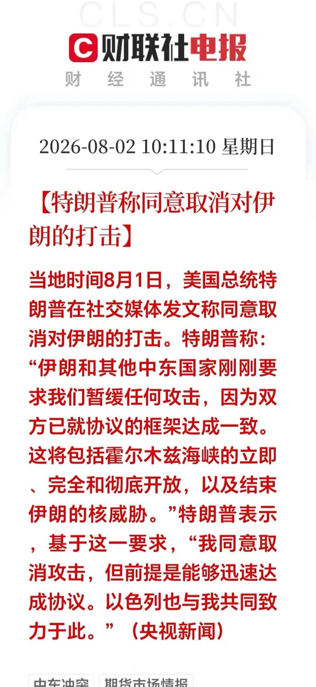 刚刚突来大利好！不靠谱又说不侵略朗朗了，昨天还说要加大火力打击。今天马上又改口了