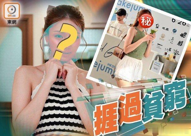 現年26歲的前港姐邱晴，自2021年離開TVB後適逢疫情，曾自爆經歷過兩年零工作