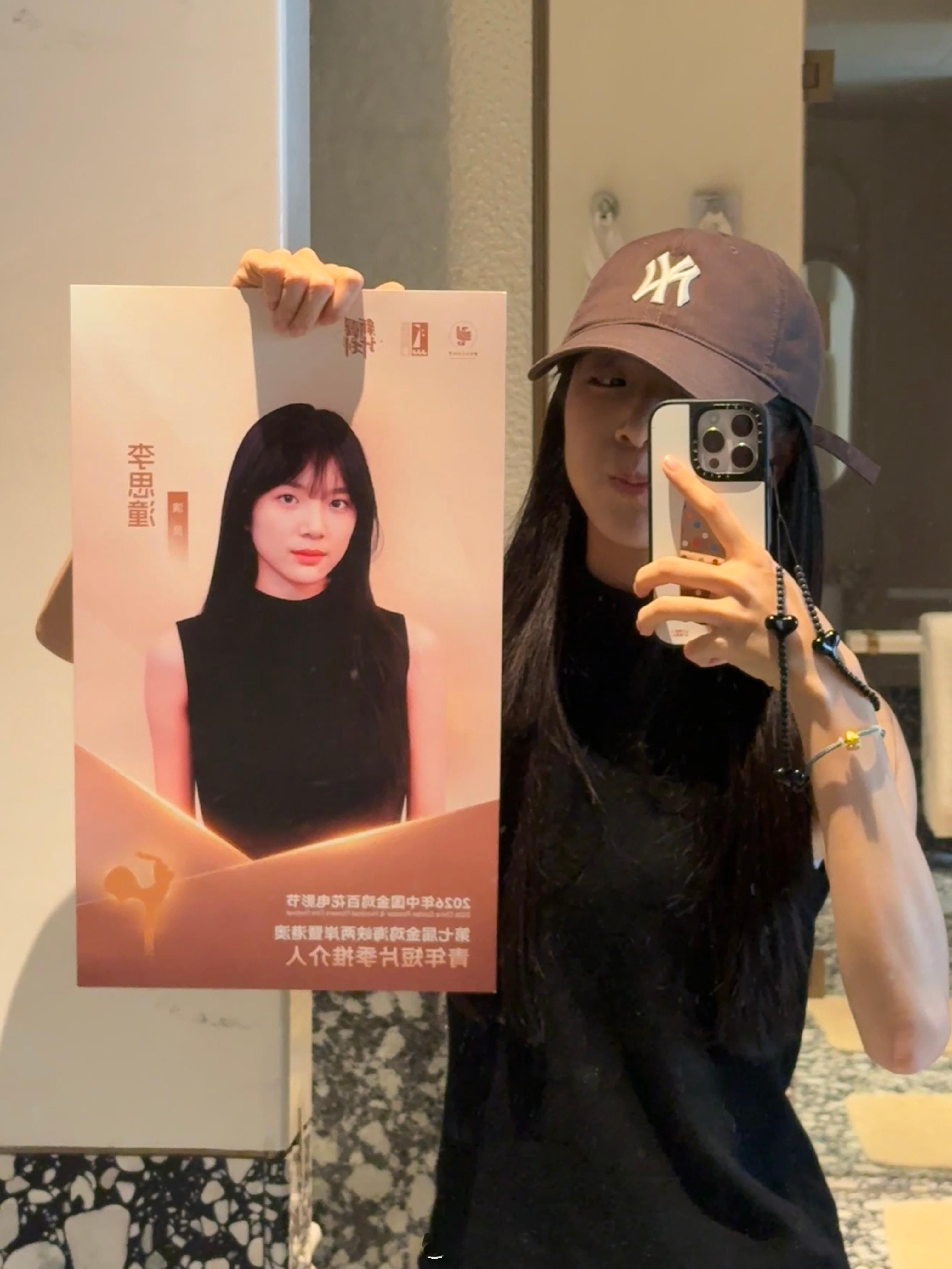 李思潼这个iPhone手机壳还挺好看的！ 
