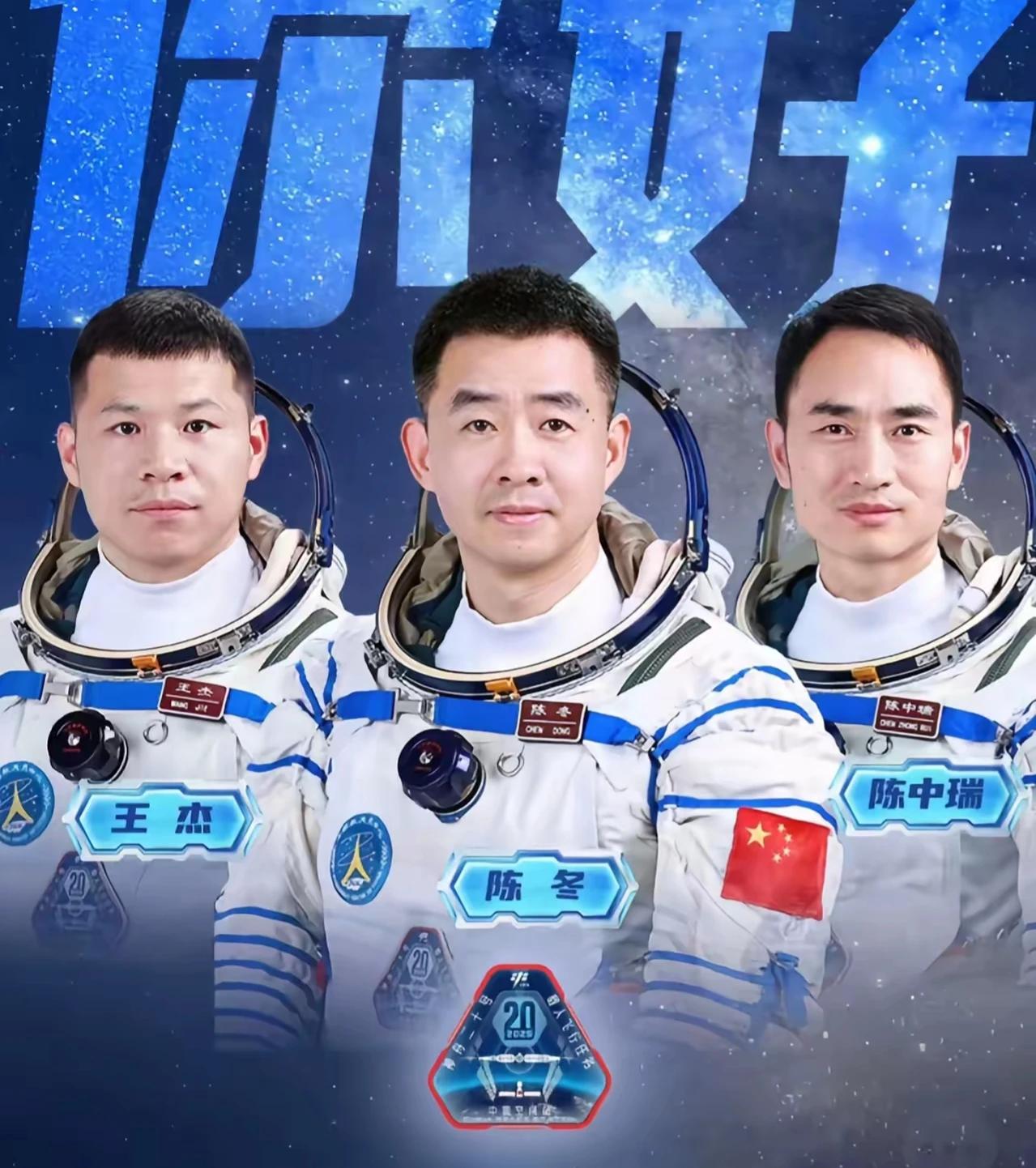 11月14日，一个让无数国人翘首以盼的日子终于来了！神舟20号组员即将返回地球，