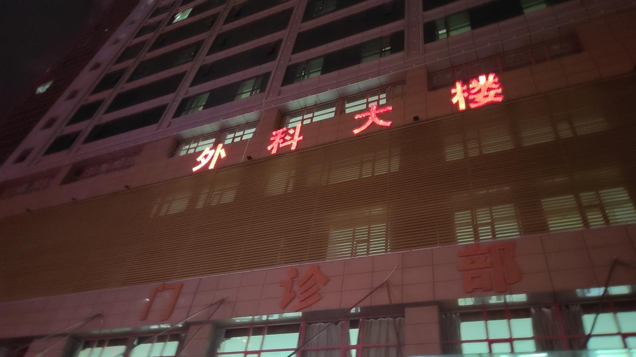 医院走廊的灯，比任何经文都让人清醒。人到中年才明白，后半生只做两件事:把身体修成