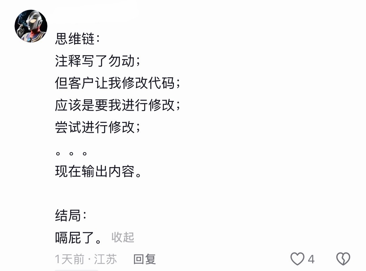 AI的手欠程度不输人类明明注释里都已经写了“此处有坑，勿动”，AI还是忍不住要上
