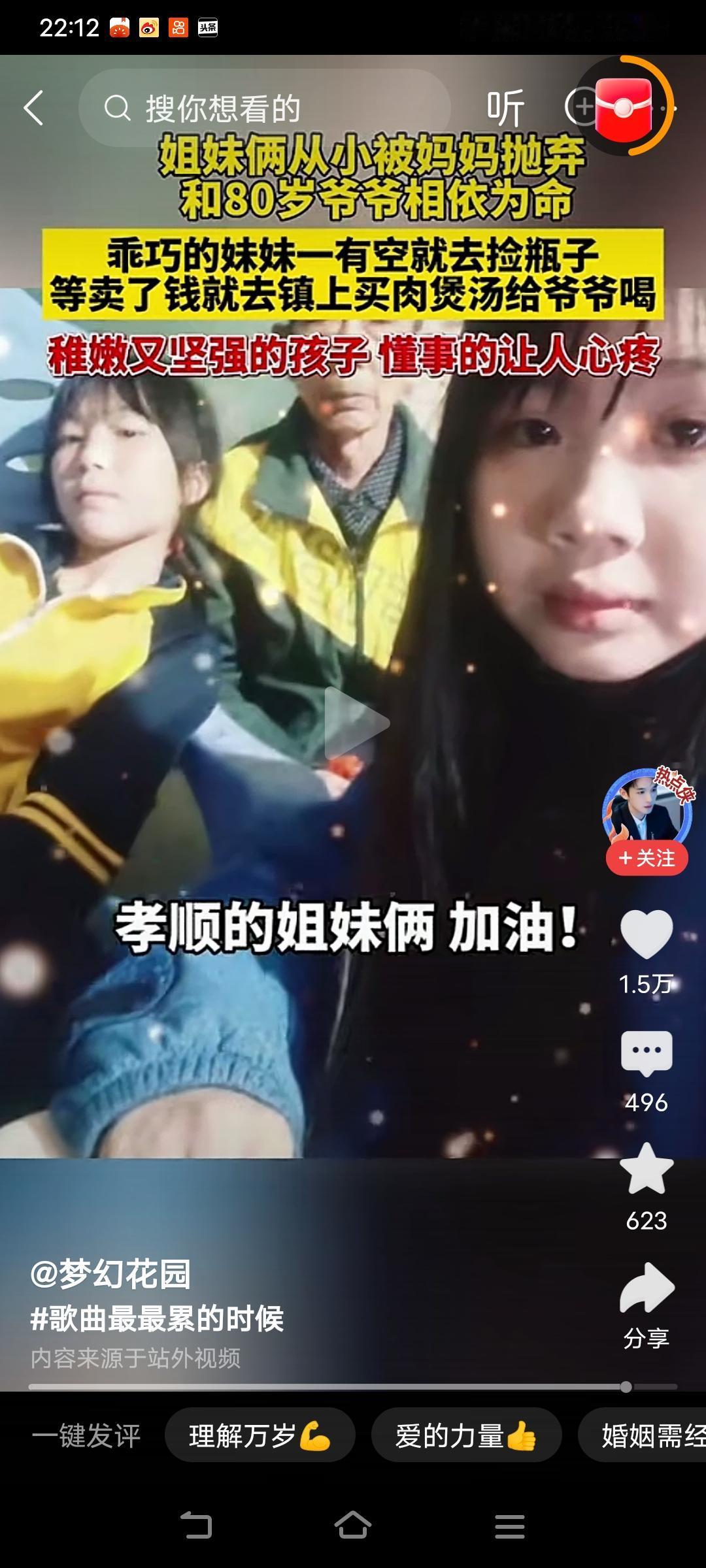 愿未来遇佳人，能够温柔以待[流泪]