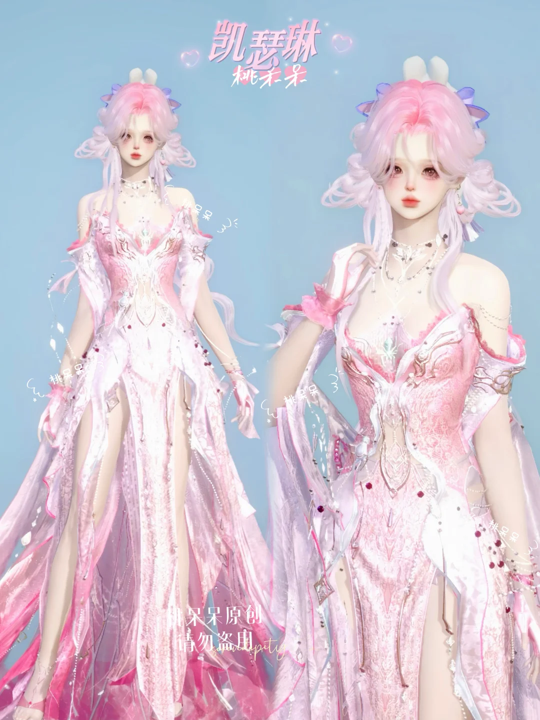 悬蛛结心 | 没有什么是染粉解决不了的🌸