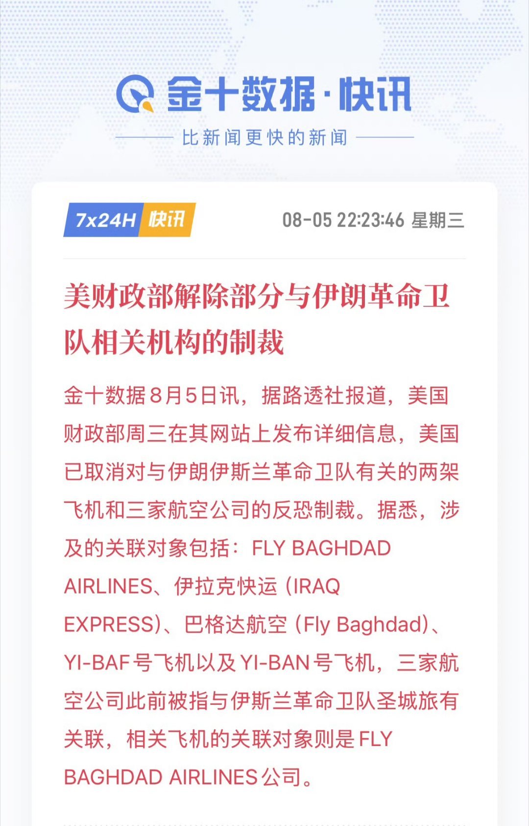 美国：伊朗你别横，别逼我给你跪下！ 