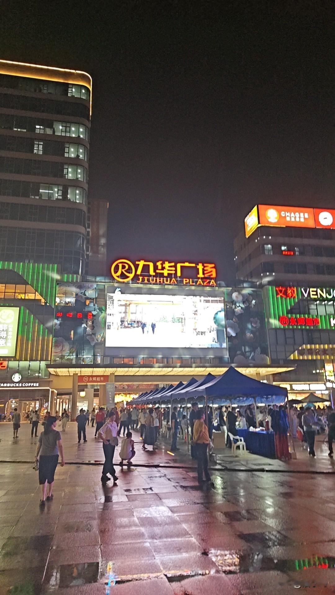 好热闹