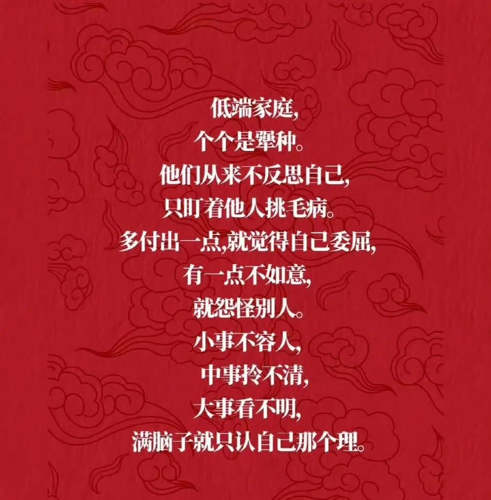 低端家庭是这样吗？想知道高端家庭是什么样的？ ​​​