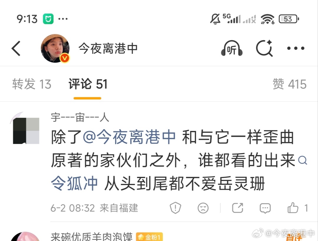 说实话现在挺佩服宇宙人的，能够十年如一日的为自己cp的纯洁性出警